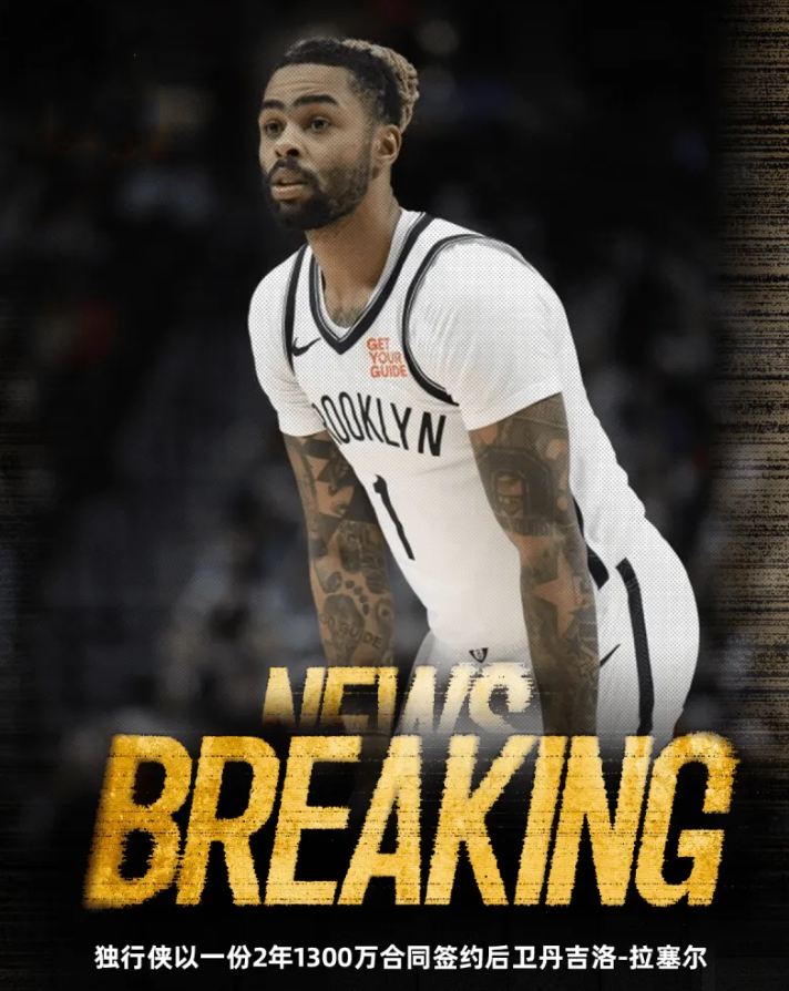 独行侠球员个人表现超卓，引领球队领跑