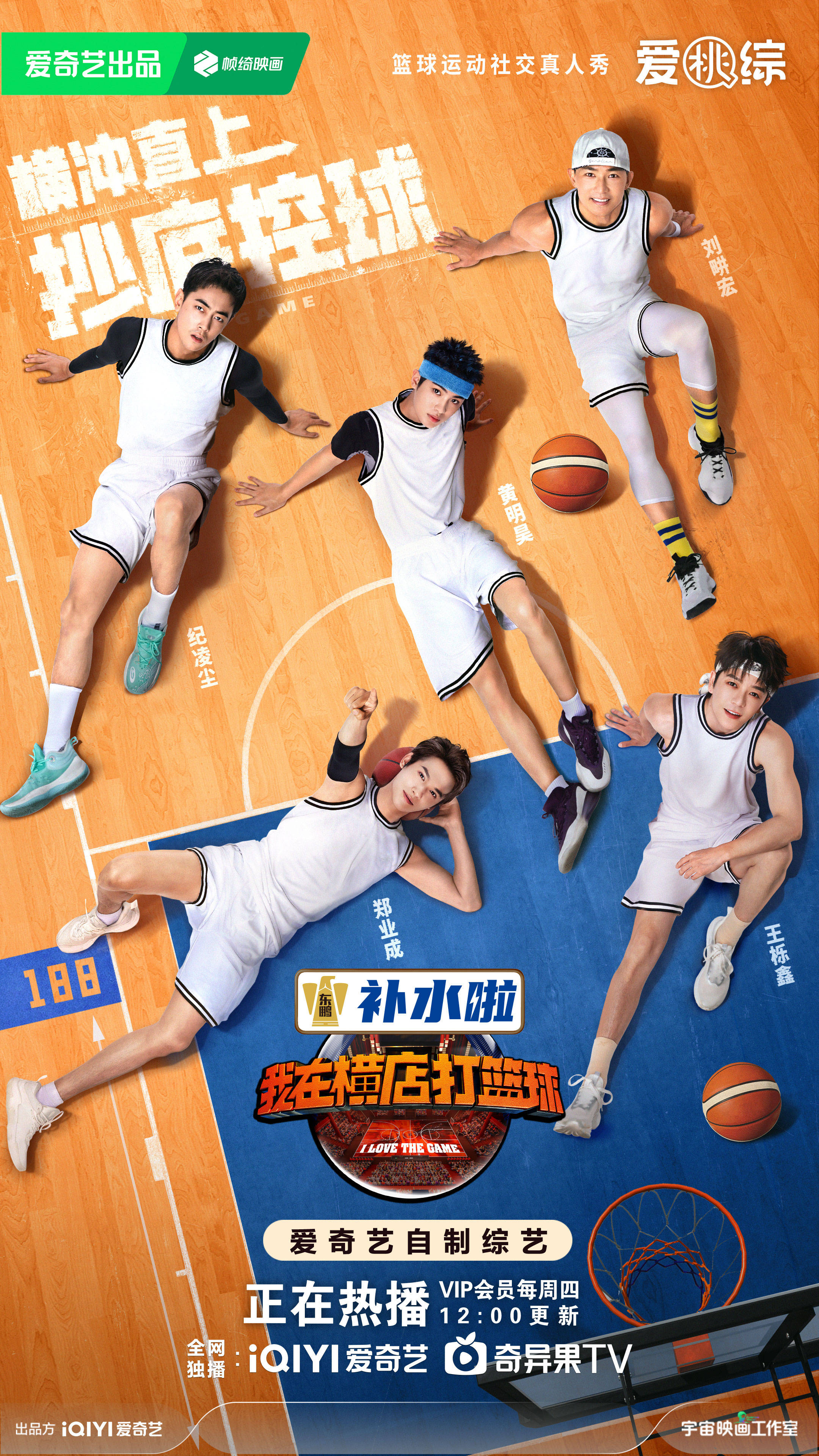 包含篮球专业转播团队备战全球直播，精彩花絮全方位呈现的词条